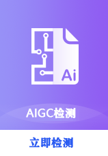aigc检测